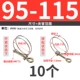 95-115мм (10 шт.)