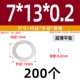 7*13*0,2 (200 шт.)