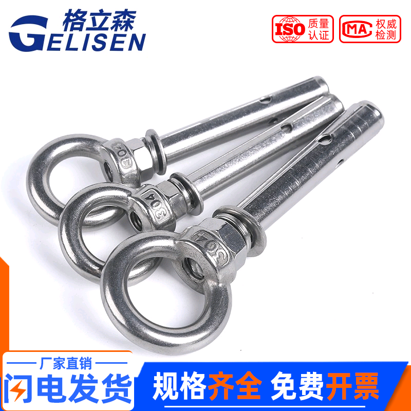 304 Stainless Steel Expansion Screw Hook Universal Rings Fluffy screw with lap ring Swing Hook M6M8M10-M16
