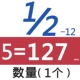 1/2-12*5