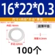 16*22*0,3 (100 шт.)