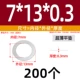 7*13*0,3 (200 шт.)