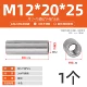 М12*20*25 (1 шт.)