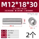 М12*18*30 (2 шт.)