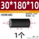 [外径30*总长180*内径10 (轴承6800）]