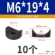 М6*19*4 (черный) (10 шт.)