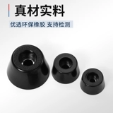 Экологически чистые резиновые накладки на мебельные столы и стулья, круглые резиновые амортизирующие накладки, конические накладки, защита пола, пластиковые ножки основного шасси