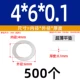 4*6*0,1 (500 шт.)