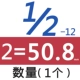 1/2-12*2