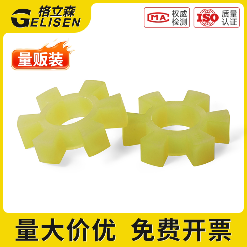 聚氨酯六角梅花垫联轴器缓冲垫圈弹性块胶垫T型对轮橡胶垫T40-210