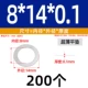 8*14*0,1 (200 шт.)