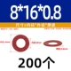 M8*16*0,8 (200)