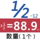 1/2-12*3-1/2