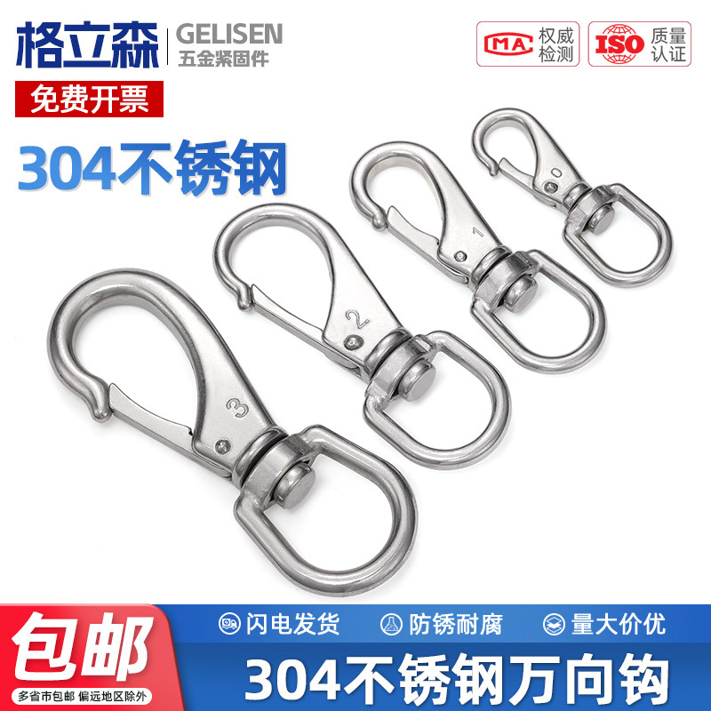 304不锈钢万向钩旋转环链条扣固定万向弹簧扣狗链扣配件接头扣件