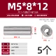 М5*8*12 (5 шт.)