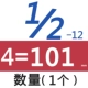 1/2-12*4