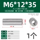 М6*12*35 (1 шт.)