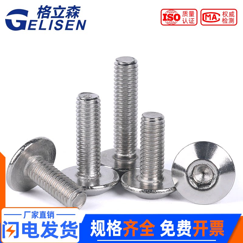 304 Stainless Steel Large Umbrella Head Inner Hexagon Screw Big Flat Head Screws Round Head Hexagon Bolt M3M4M5M6M8