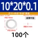 10*20*0,1 (100 шт.)