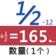 1/2-12*6-1/2