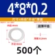 4*8*0,2 (500 шт.)