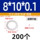 8*10*0,1 (200 шт.)