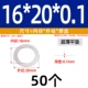 16*20*0,1 (50 шт.)