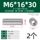 М6*16*30 (2 шт.)