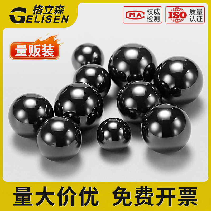 G5级高精密氮化硅陶瓷球陶瓷滚珠轴承圆球2.5/3/4/5/6/7/8/9/10mm