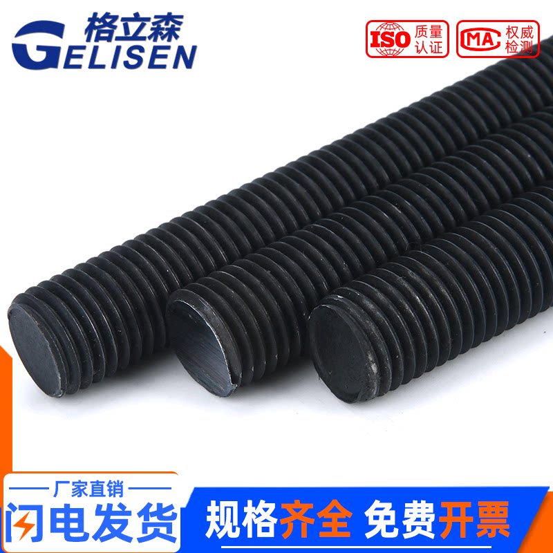 8.8级高强度全螺纹丝杆4.8级白锌碳钢牙条螺纹杆通丝螺杆M2-24