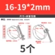 16-19*2 мм (5 шт.)