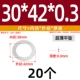 30*42*0,3 (20 шт.)