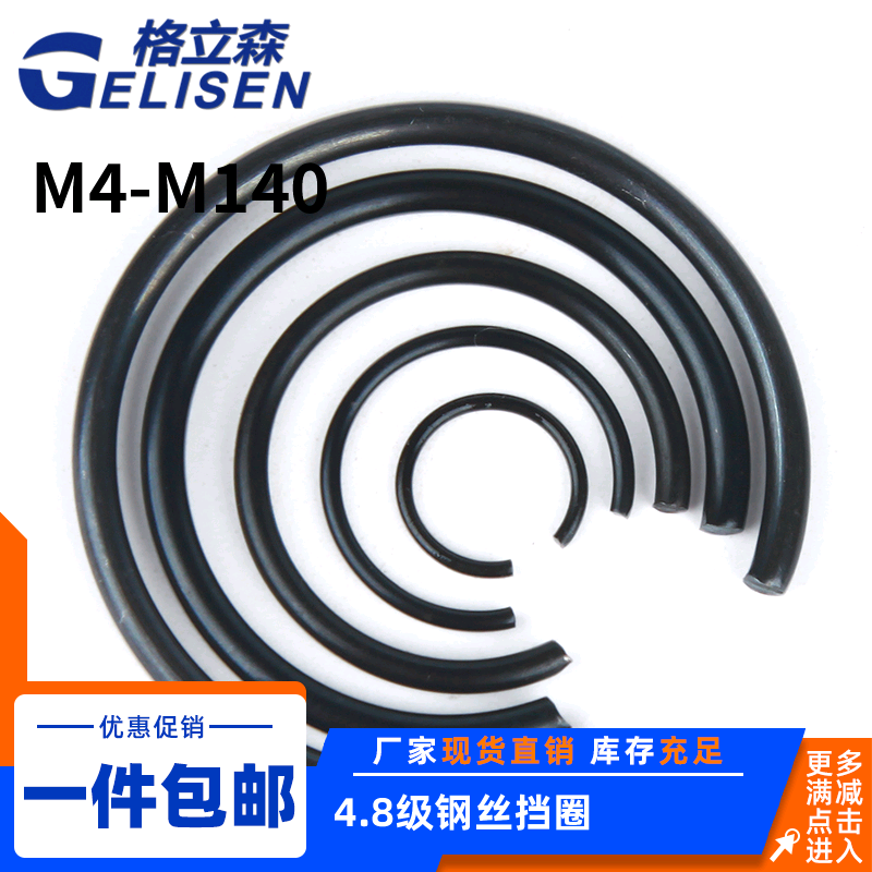 Steel wire shaft card GB895 2 Steel wire retainer Flat steel wire retainer retaining ring Outer card round shaft bearing stop ring