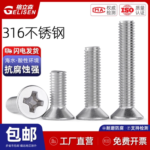 M2M2.5m3m4m5m6m8 316 винт винта из нержавеющей стали винта GB819 винт корпуса
