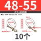 48-55 мм (10 шт.) 2 дюйма