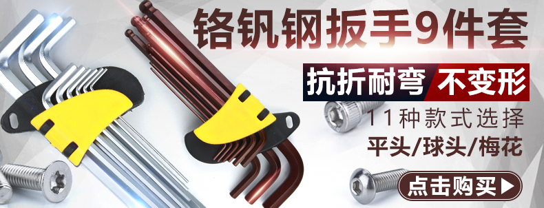 Плакат продвижения