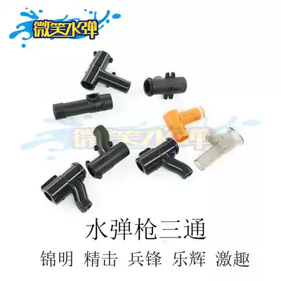 Jinming 8 9 10 11 12 13 Three-way wave box modification accessories Original nylon accessories Si Junjing hit fun