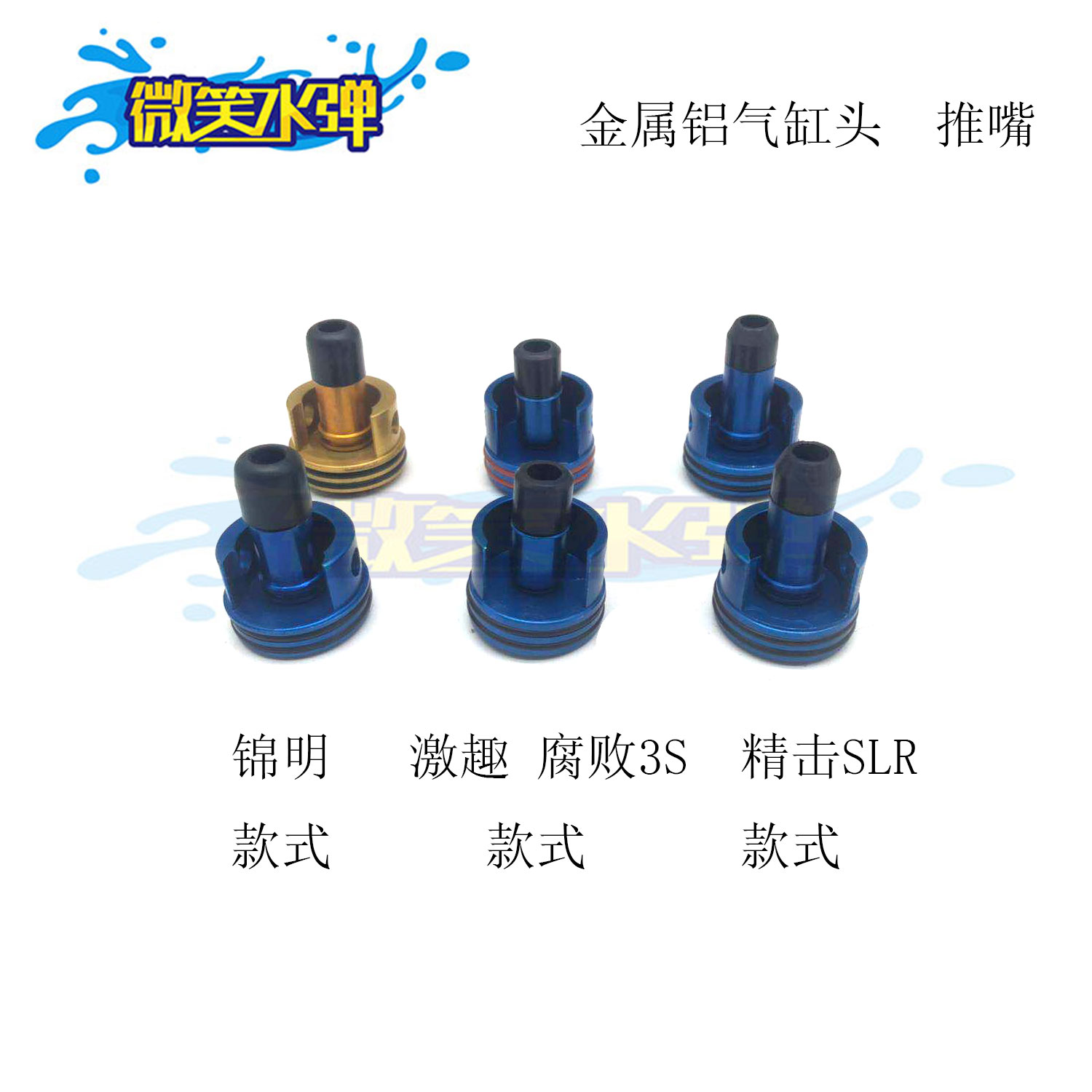 Kam Ming excise precision percussion fb division horse SLRsd wave box mute noise reduction poly cylinder head built-in O-ring metal push mouth-Taobao