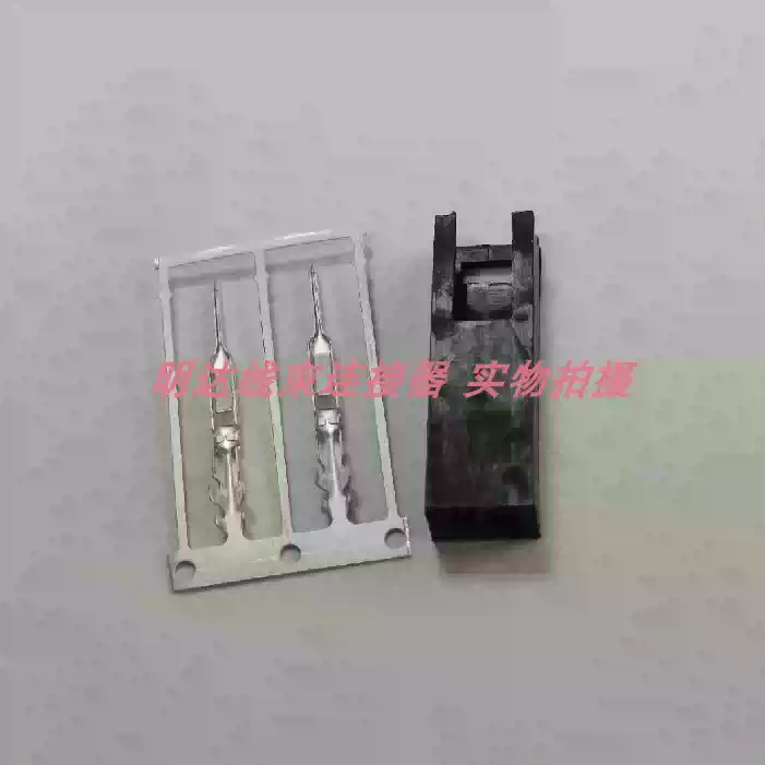 国产280系列连接器 母壳 2PIN 2.54mm 替代280628 现货 1只起售