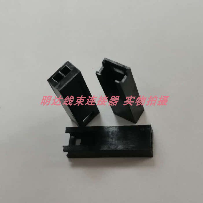 国产280系列连接器 母壳 2PIN 2.54mm 替代280628 现货 1只起售