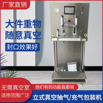 Long Yicheng DZQ-F600 vertical double-head pneumatic vacuum packaging machine Large commercial dry and wet nitrogen filled commercial vacuum packaging machine