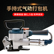 Long Yicheng B19 pneumatic portable baler non-button manual automatic hot melt wooden box sheet plastic steel belt packing and strapping tensioner