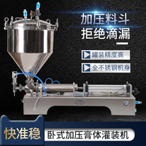 Long Yicheng upgraded version of pressurized automatic paste dual-purpose quantitative filling machine pneumatic thick paste honey cosmetics tank machine