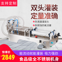 Long Yicheng pneumatic double-head horizontal liquid filling machine lubricating oil laundry detergent dispenser automatic quantitative filling machine