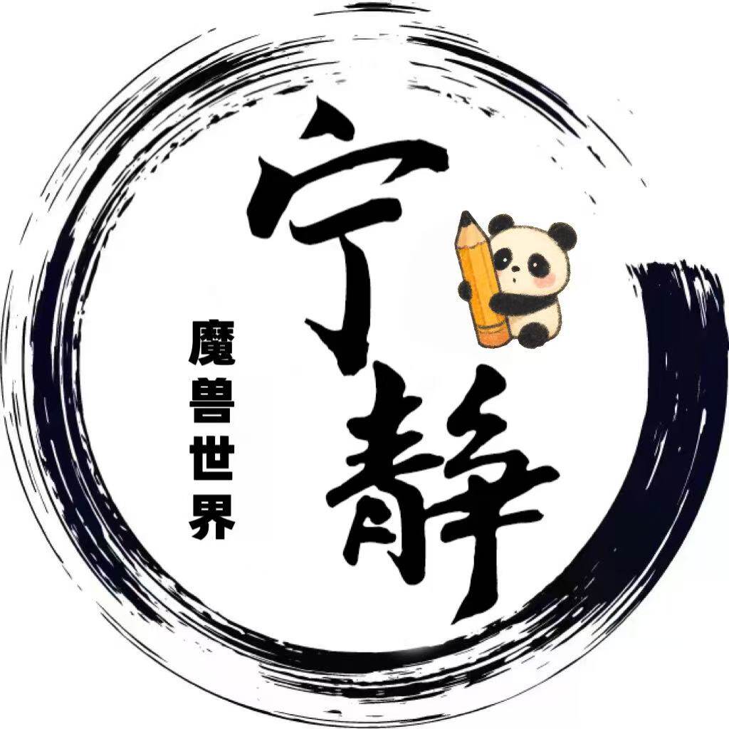 宁静网游工作室的LOGO