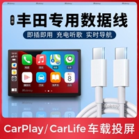 Применимо Toyota Carplay Line Data Line Typec выделенный экран выстреля
