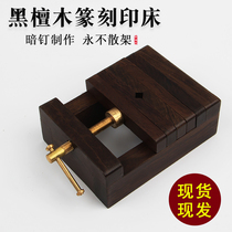 Special offer for large ebony printing bed solid wood engraving bed copper rod accessories stamp pad seal clamp fixed stone