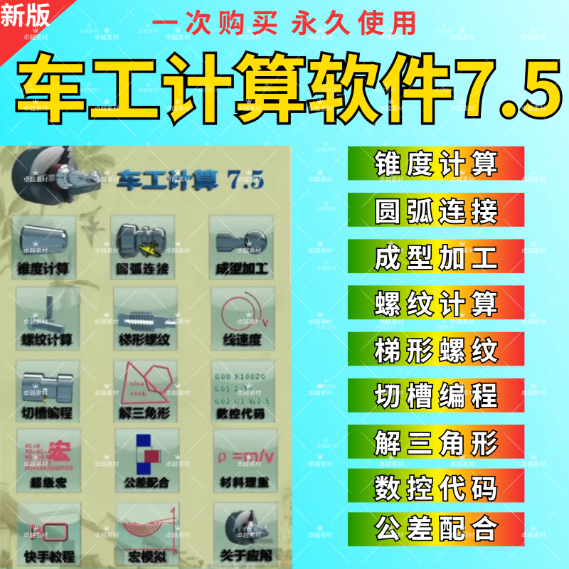 7.5 Version Cnc Turning Machine Calculation Software Cnc Turning Programming Macro Program Programming App Taper Thread Android Phone