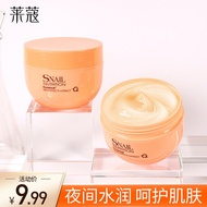 Laikos Snail Sleeping Mask cho phụ nữ làm sạch dưỡng ẩm dưỡng ẩm dùng một lần và làm sạch lỗ chân lông tinh tế Mặt nạ thạch chăm sóc da ban đêm