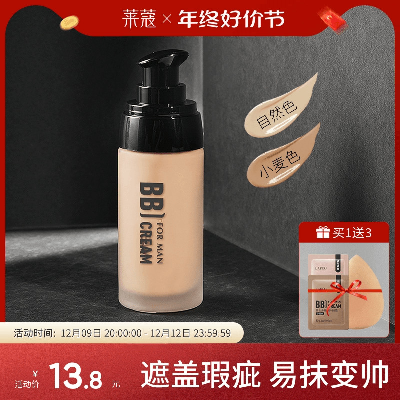 Flawless Cream Powder Bottom Liquid Guys Special Vegan Cream Men Bb Cream Cosmetics Full of Acne Prints NATURAL COLOR-Taobao